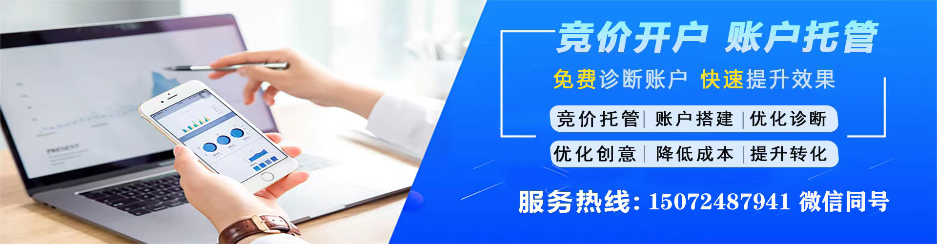 德兴网络推广竞价