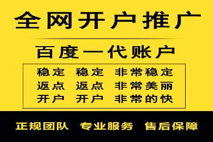 百度竞价个人开户流程详解