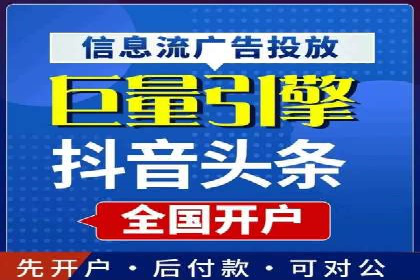 竞价推广开户策略：企业如何快速上手